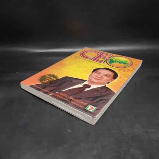 CEO โลกตะวันออก - ก่อศักดิ์ ไชยรัศมีศักดิ์ รูปที่ 4