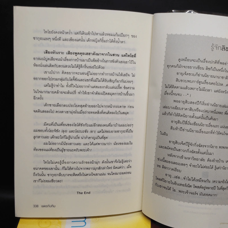 ชุด นวลนางเดอะซีรีส์ร้ายเพราะรัก 4 เล่ม รูปที่ 8