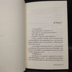 ฆาตกรรมในโรงเรียน - อาคากะวา จิโร (อาคากาวา) รูปที่ 7