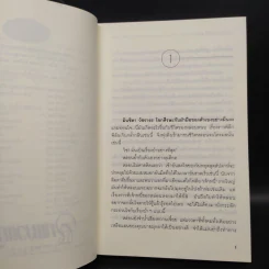 ลูกแมวแก้มใส - ศิริวิมล รูปที่ 6