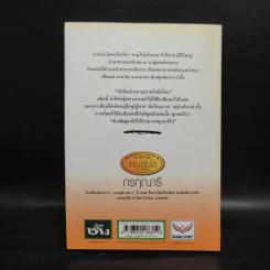 ออกญา - กรกุณารี รูปที่ 2