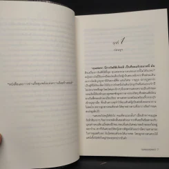 รักต้อง...รุก - ณพรรษธ์สรฌ์ รูปที่ 6