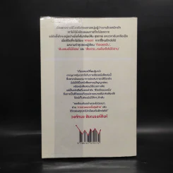 การลาออกครั้งสุดท้าย - ภาณุมาศ ทองธนากุล รูปที่ 2