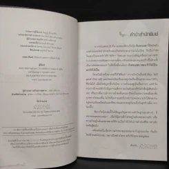 รักครบรส 2 ตอน รักให้เป็น-อกหักให้เป็น - บี วัลวิภา โยคะกุล รูปที่ 5