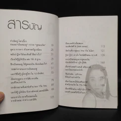 ดวงดี ชีวิตดูดี ไม่มีทางตัน - ปู โลกเบี้ยว รูปที่ 6