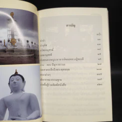 ปู่คุยกับหลาน ที่ระลึกงานไหว้ครูและฉลองเสาอโศก 3 ส.ค.2549 หลวงปู่ทองดี อนีโฆ รูปที่ 5