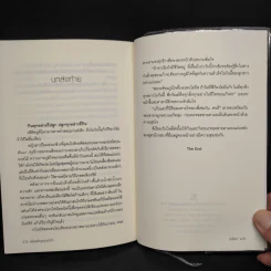 พันธสัญญาหัวใจ - เตชิตา รูปที่ 7