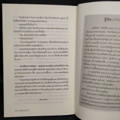 ล่าหัวใจนางฟ้า - มณีจันท์ รูปที่ 7