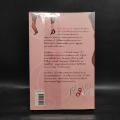 Playing James ปฏิบัติการรักต้องลุ้น - Sarah Mason (ซาราห์ เมสัน) รูปที่ 2