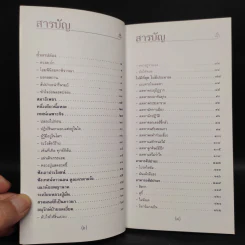 ละอองธรรม - หลวงปู่สิม พุทธาจาโร รูปที่ 6