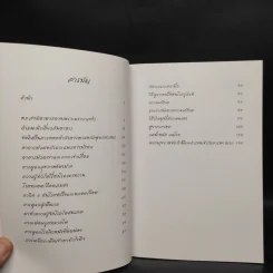 อนาพาธ เพื่อความไม่อาพาธของเหล่าภิกษุไทย รูปที่ 6