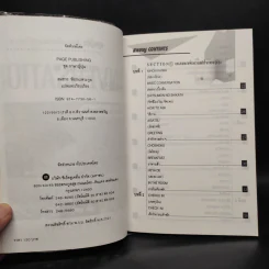 คู่มือพูดญี่ปุ่น Handbook of Japanese Conversation รูปที่ 5
