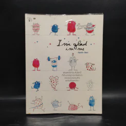 I'm glad in me - ต้นกล้า นัยนา