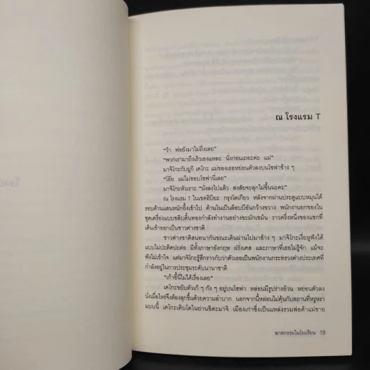 ฆาตกรรมในโรงเรียน - อาคากะวา จิโร (อาคากาวา) รูปที่ 7