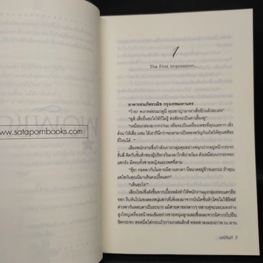 พุดพิชญา - มณีจันท์ รูปที่ 6