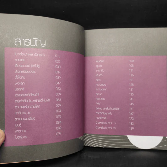 โปรดเอื้อเฟื้อแก่สตรีมีคัน - เจนนิเฟอร์ คิ้ม รูปที่ 6