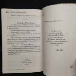 บันทึกร้อยวัน...ฉันจะเขียนนวนิยายให้จบ - ฟีลิปดา รูปที่ 7