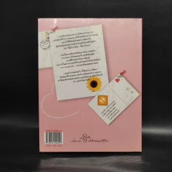 รอยเท้า ความรัก และนักเดินทาง - Journey of Love รูปที่ 2