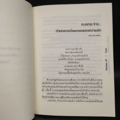 รอยเท้า ความรัก และนักเดินทาง - Journey of Love รูปที่ 7