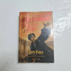 Harry Potter Year 1-7 แฮร์รี่ พอตเตอร์ 7 เล่มจบ - J.K.Rowling รูปที่ 33