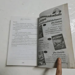 Harry Potter Year 1-7 แฮร์รี่ พอตเตอร์ 7 เล่มจบ - J.K.Rowling รูปที่ 32