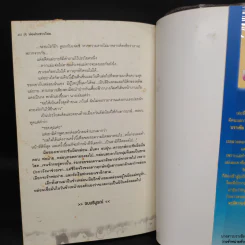 พ่อม่ายชายโสด - อาริตา รูปที่ 7