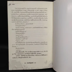 ไฟหิมะ - โสภี พรรณราย รูปที่ 7