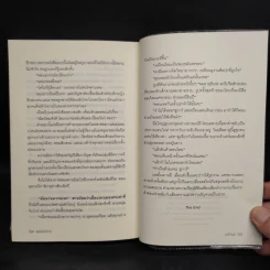 สุพรรณิการ์ - มณีจันท์ รูปที่ 7