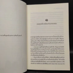 สาวใช้ดิลิเวอรี - นภาสรร รูปที่ 6