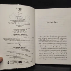 สาวใช้ดิลิเวอรี - นภาสรร รูปที่ 5