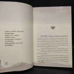 มนตราทะเลทราย - อาริตา รูปที่ 6