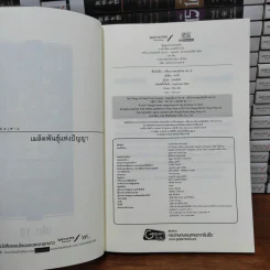 เหยี่ยวมารสะท้านสิบทิศ ภาค 1-2 ครบชุด ภาค 3 เล่ม 1-18 - หวงอี้, น.นพรัตน์ รูปที่ 9