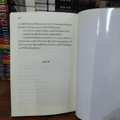เหยี่ยวมารสะท้านสิบทิศ ภาค 1-2 ครบชุด ภาค 3 เล่ม 1-18 - หวงอี้, น.นพรัตน์ รูปที่ 11