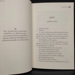 นิยายวาย Blue Kiss เพื่อนแก้เหงา - Hideko_Sunshine รูปที่ 6
