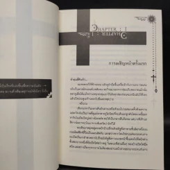 นิยายวาย ลิขิตรักจากนรก - Violet Rain รูปที่ 7