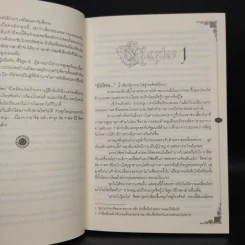 นิยายวาย The Long Kiss' Desert - Bacteria รูปที่ 6