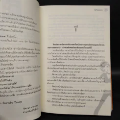 สาวใช้ไฮเทค - โสภี พรรณราย รูปที่ 6