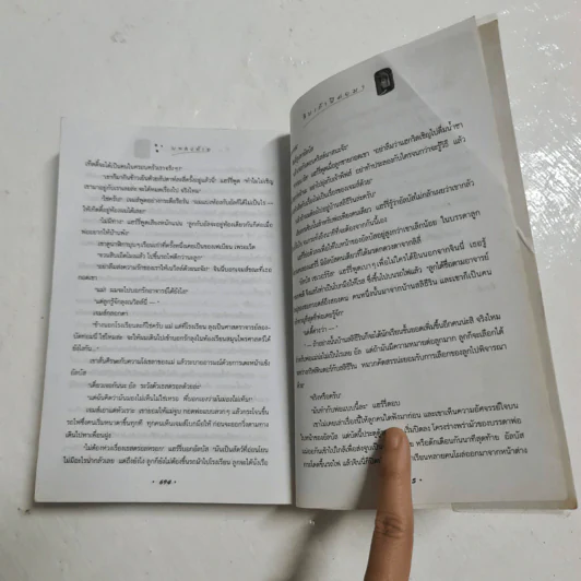Harry Potter Year 1-7 แฮร์รี่ พอตเตอร์ 7 เล่มจบ - J.K.Rowling รูปที่ 38