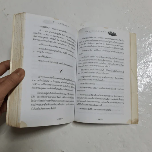 Harry Potter Year 1-7 แฮร์รี่ พอตเตอร์ 7 เล่มจบ - J.K.Rowling รูปที่ 13