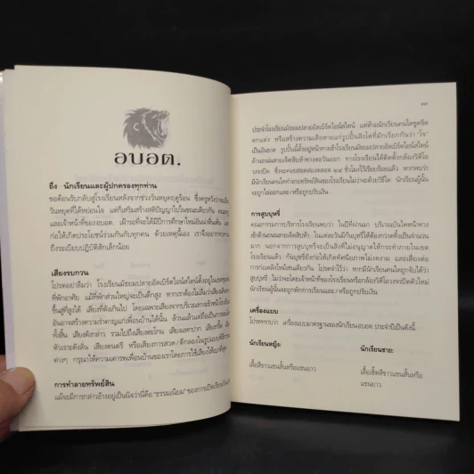 บันทึกของเจ้าหญิง 6 บันทึกเจ้าหญิงฝึกหัด - Meg Cabot (เม็ก คาบอท) รูปที่ 6