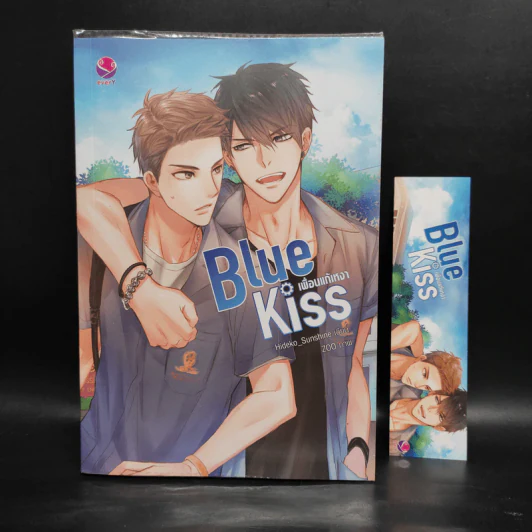 นิยายวาย Blue Kiss เพื่อนแก้เหงา - Hideko_Sunshine รูปที่ 1