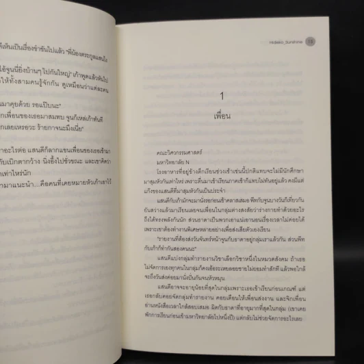 นิยายวาย Blue Kiss เพื่อนแก้เหงา - Hideko_Sunshine รูปที่ 7