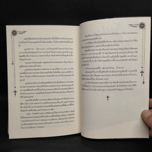 นิยายวาย ลิขิตรักจากนรก - Violet Rain รูปที่ 8