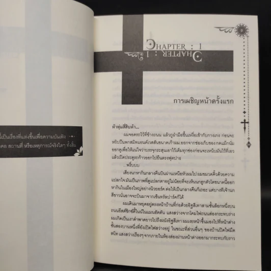 นิยายวาย ลิขิตรักจากนรก - Violet Rain รูปที่ 7