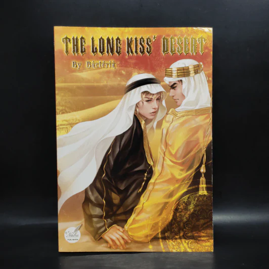 นิยายวาย The Long Kiss' Desert - Bacteria รูปที่ 1