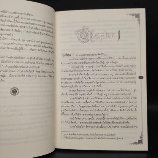 นิยายวาย The Long Kiss' Desert - Bacteria รูปที่ 6