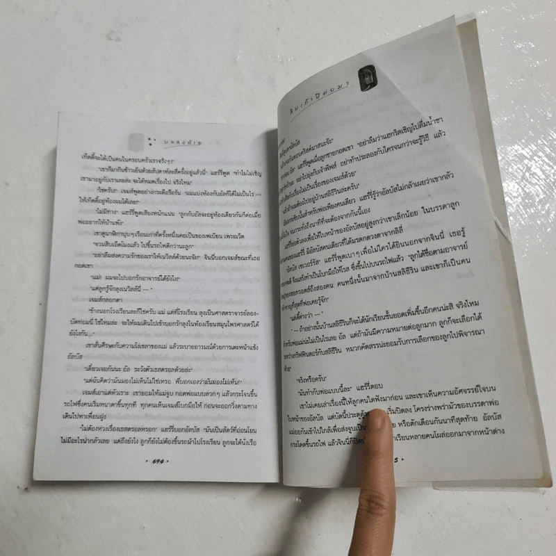 Harry Potter Year 1-7 แฮร์รี่ พอตเตอร์ 7 เล่มจบ - J.K.Rowling รูปที่ 38
