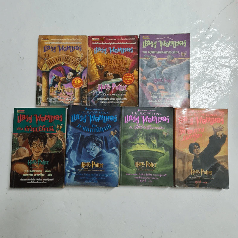 Harry Potter Year 1-7 แฮร์รี่ พอตเตอร์ 7 เล่มจบ - J.K.Rowling รูปที่ 1