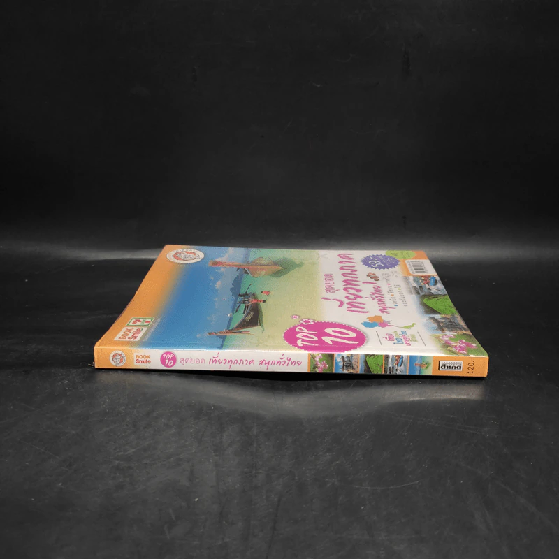 TOP10 สุดยอดเที่ยวทุกภาค สนุกทั่วไทย รูปที่ 3