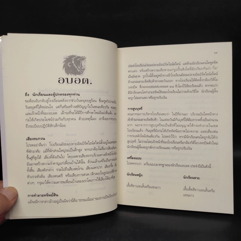 บันทึกของเจ้าหญิง 6 บันทึกเจ้าหญิงฝึกหัด - Meg Cabot (เม็ก คาบอท) รูปที่ 6